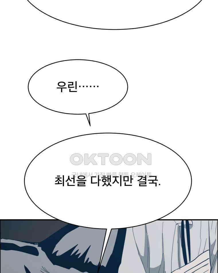 도깨비언덕에 왜 왔니? 2부 해수 110 84