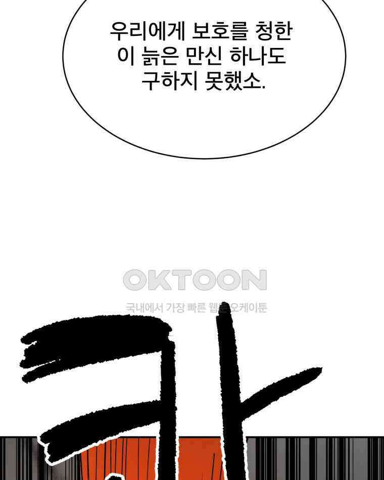 도깨비언덕에 왜 왔니? 2부 해수 110 86