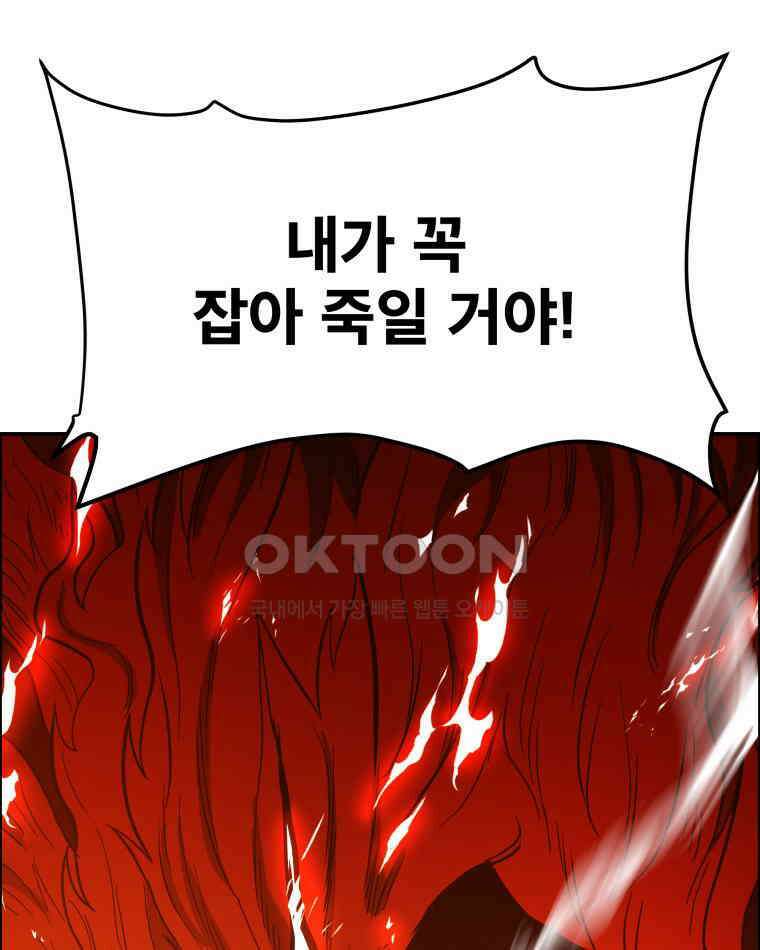 도깨비언덕에 왜 왔니? 2부 해수 110 89