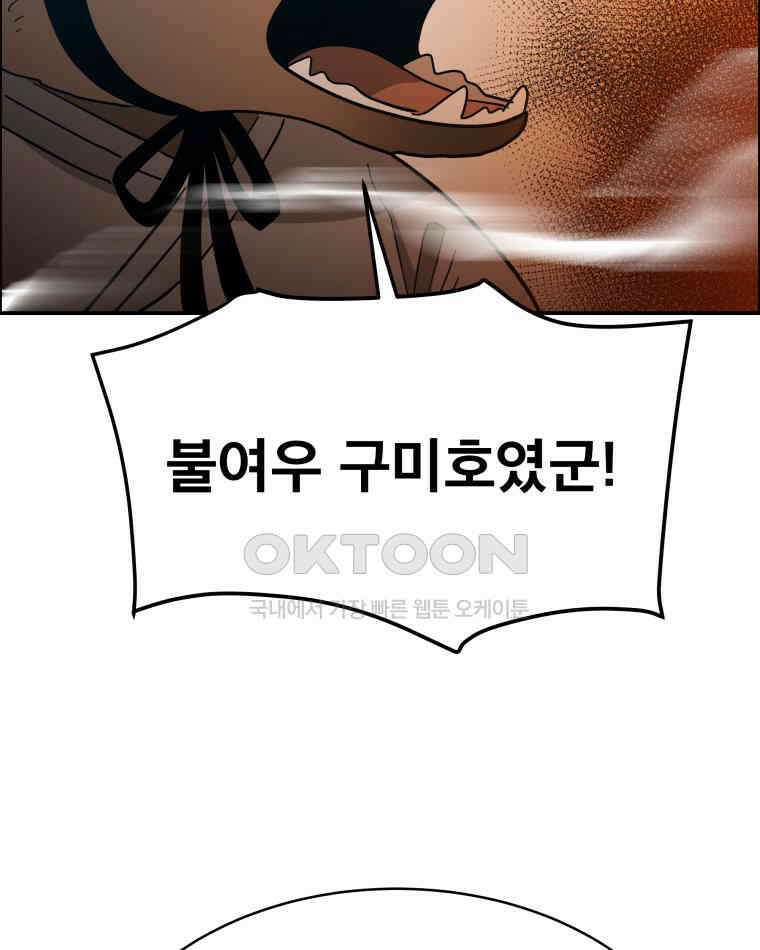 도깨비언덕에 왜 왔니? 2부 해수 110 92
