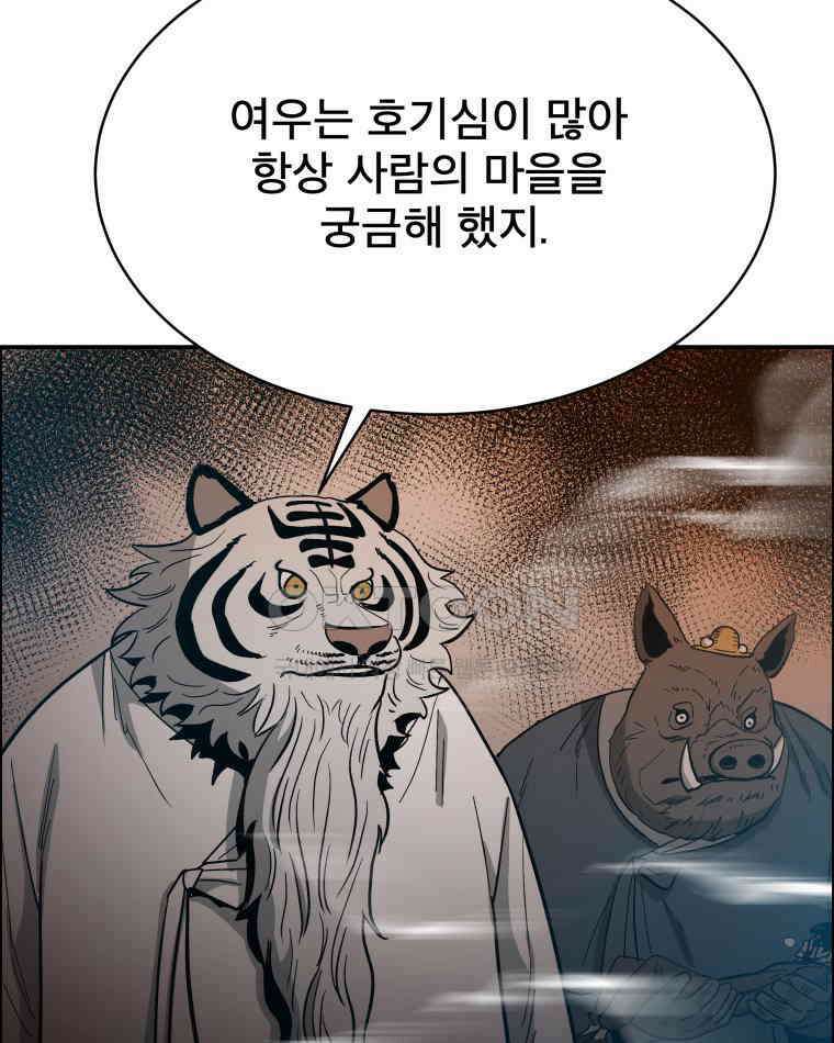 도깨비언덕에 왜 왔니? 2부 해수 110 93