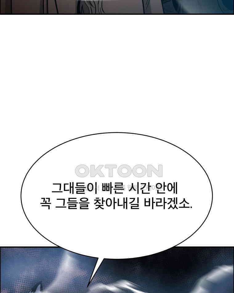 도깨비언덕에 왜 왔니? 2부 해수 110 94