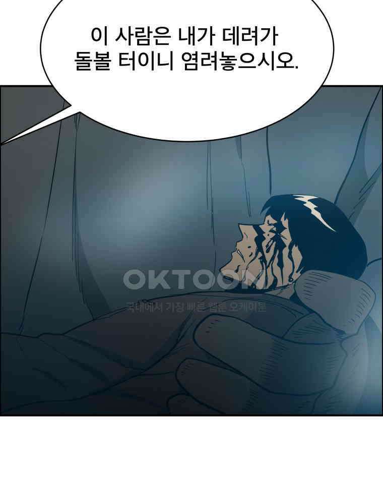 도깨비언덕에 왜 왔니? 2부 해수 110 96