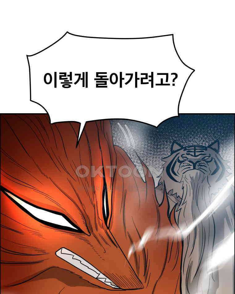 도깨비언덕에 왜 왔니? 2부 해수 110 97