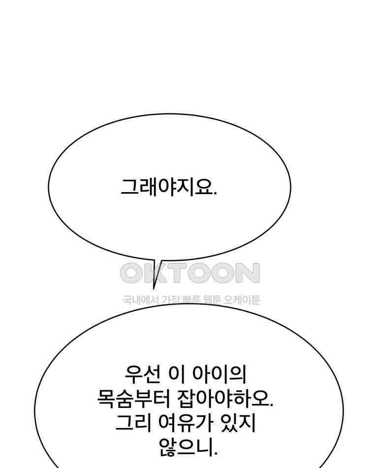 도깨비언덕에 왜 왔니? 2부 해수 110 101