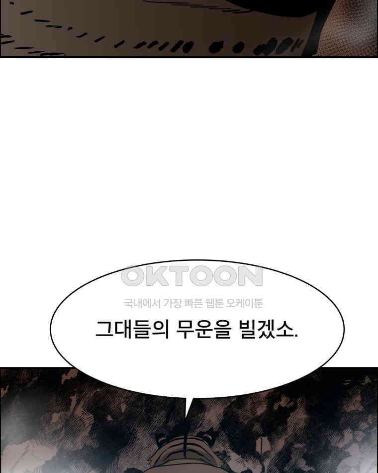 도깨비언덕에 왜 왔니? 2부 해수 110 103