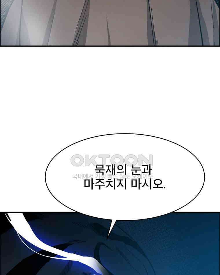 도깨비언덕에 왜 왔니? 2부 해수 110 106