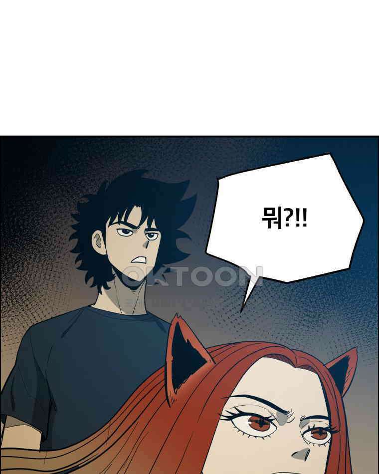 도깨비언덕에 왜 왔니? 2부 해수 110 108