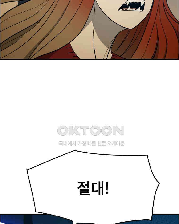 도깨비언덕에 왜 왔니? 2부 해수 110 109