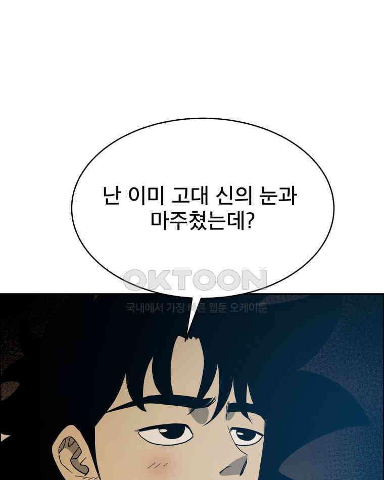 도깨비언덕에 왜 왔니? 2부 해수 110 111