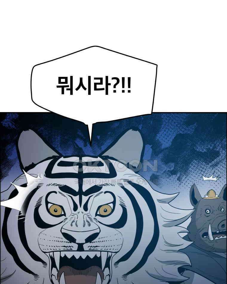 도깨비언덕에 왜 왔니? 2부 해수 110 113