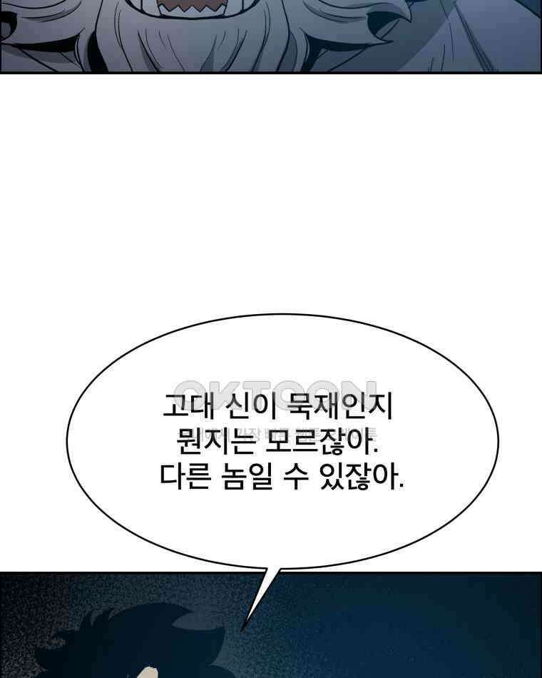 도깨비언덕에 왜 왔니? 2부 해수 110 114