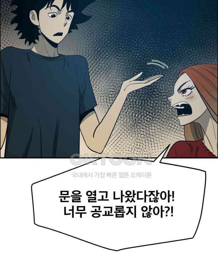도깨비언덕에 왜 왔니? 2부 해수 110 115