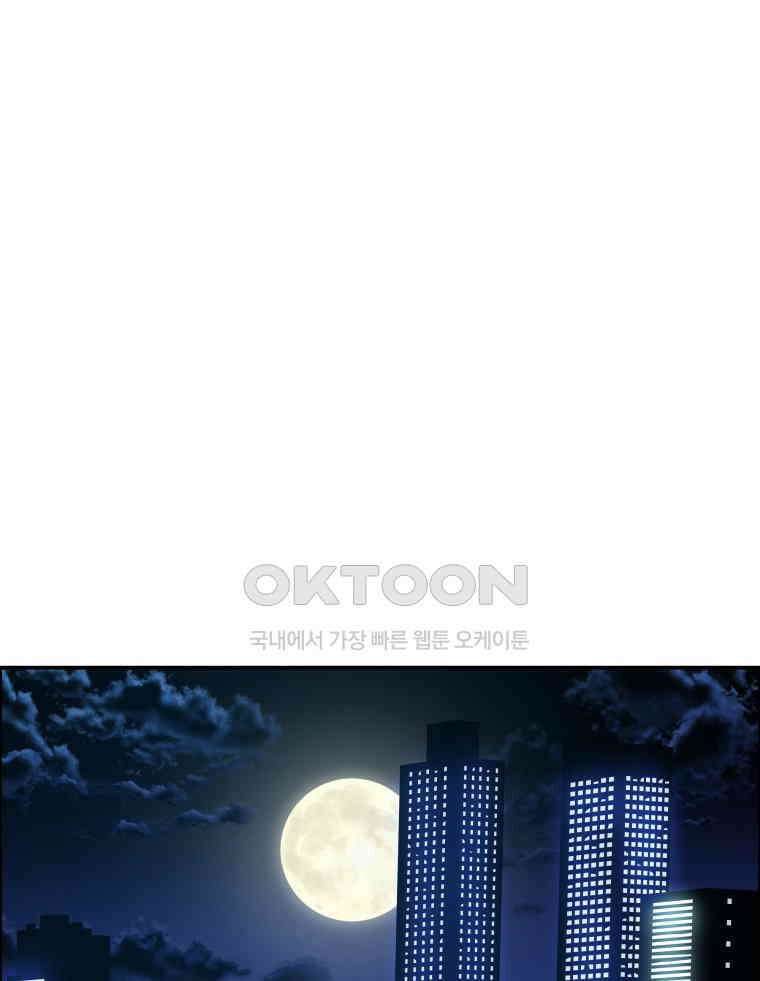 도깨비언덕에 왜 왔니? 2부 해수 110 121