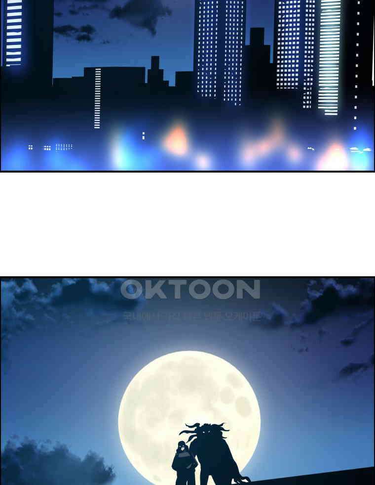 도깨비언덕에 왜 왔니? 2부 해수 110 122
