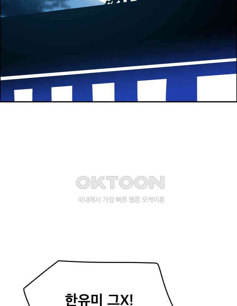 도깨비언덕에 왜 왔니? 2부 해수 110 123
