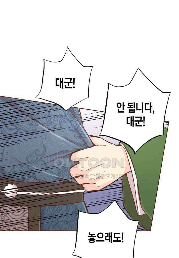 331． 눈이 나려 꽃 166화 (1) 1