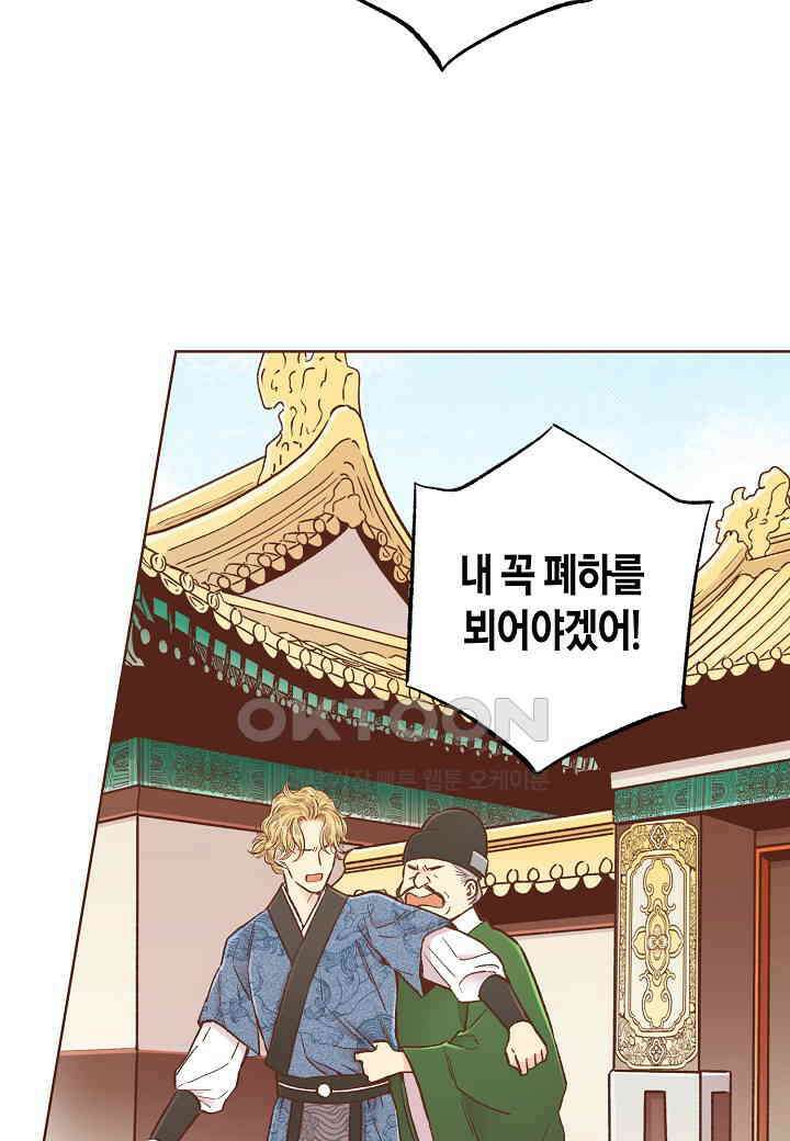 331． 눈이 나려 꽃 166화 (1) 2