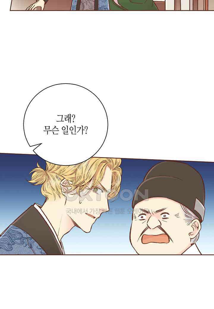 331． 눈이 나려 꽃 166화 (1) 3