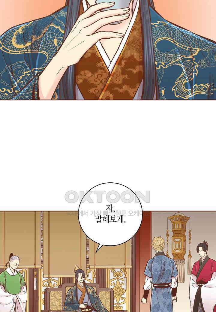 331． 눈이 나려 꽃 166화 (1) 8