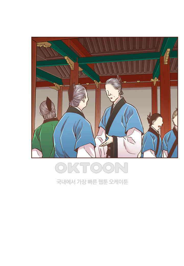 334． 눈이 나려 꽃 167화 (2) 4