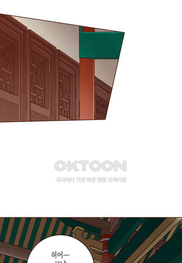 334． 눈이 나려 꽃 167화 (2) 5