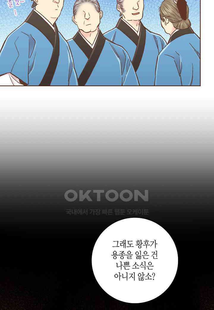 334． 눈이 나려 꽃 167화 (2) 7