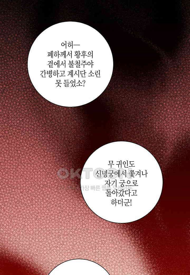 334． 눈이 나려 꽃 167화 (2) 8
