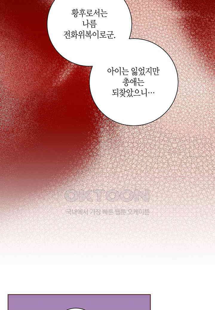 334． 눈이 나려 꽃 167화 (2) 9