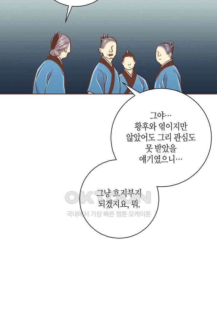 334． 눈이 나려 꽃 167화 (2) 11