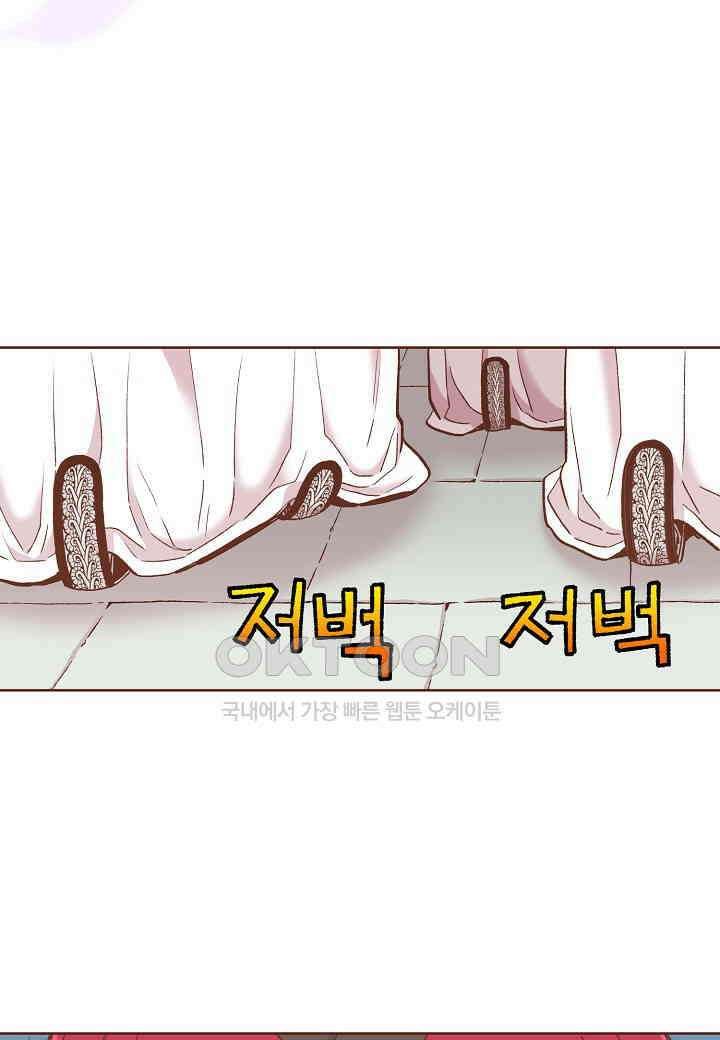 337． 눈이 나려 꽃 169화 (1) 4