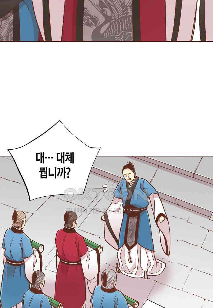 337． 눈이 나려 꽃 169화 (1) 7