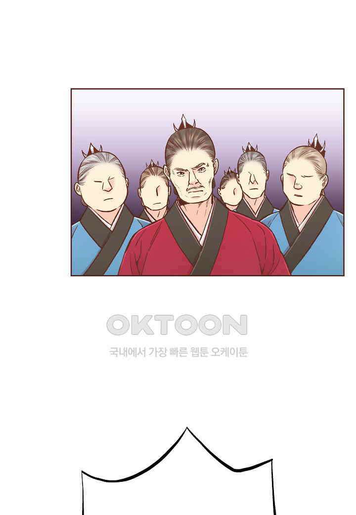 337． 눈이 나려 꽃 169화 (1) 9