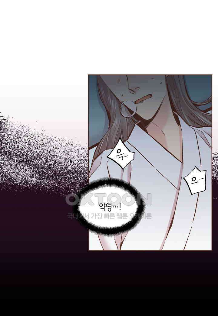 340． 눈이 나려 꽃 170화 (2) 2