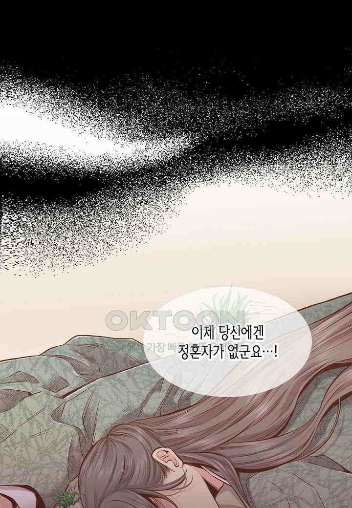 340． 눈이 나려 꽃 170화 (2) 3