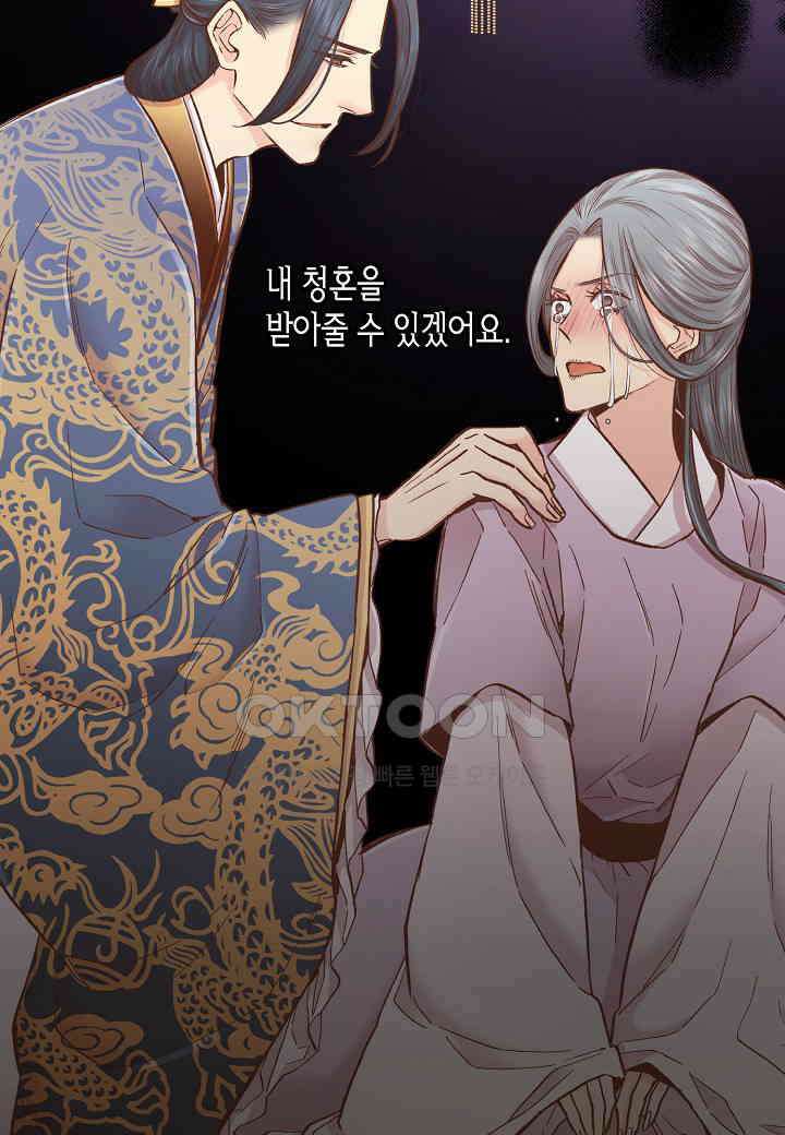 340． 눈이 나려 꽃 170화 (2) 5