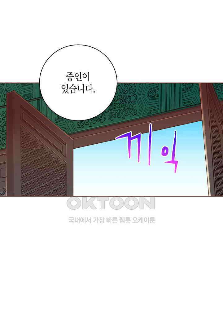 344． 눈이 나려 꽃 172화 (2) 1