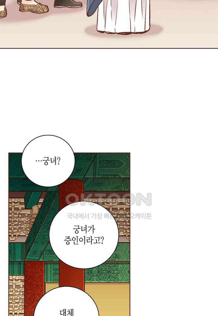 344． 눈이 나려 꽃 172화 (2) 5