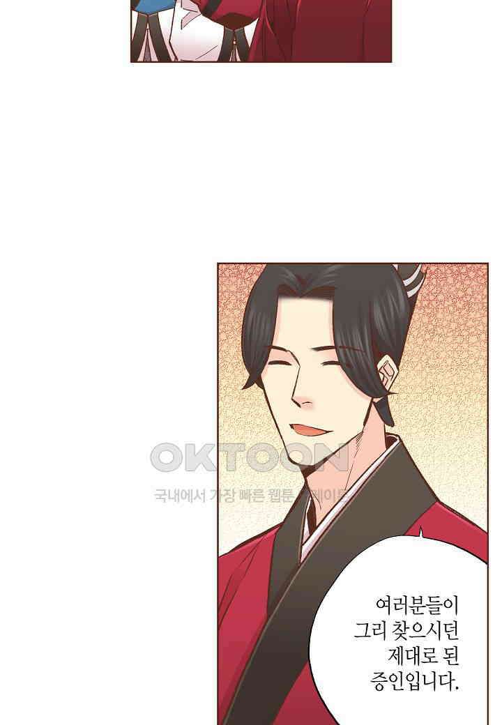 344． 눈이 나려 꽃 172화 (2) 7