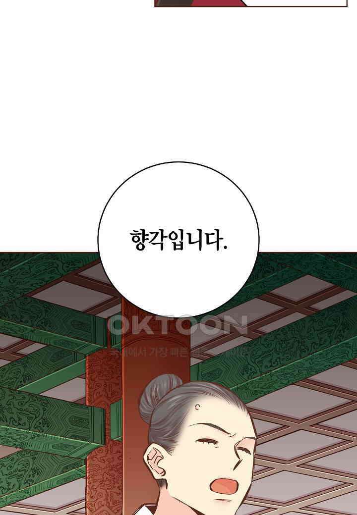 344． 눈이 나려 꽃 172화 (2) 8