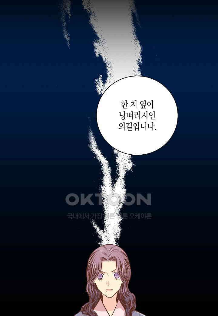 348． 눈이 나려 꽃 174화 (2) 2