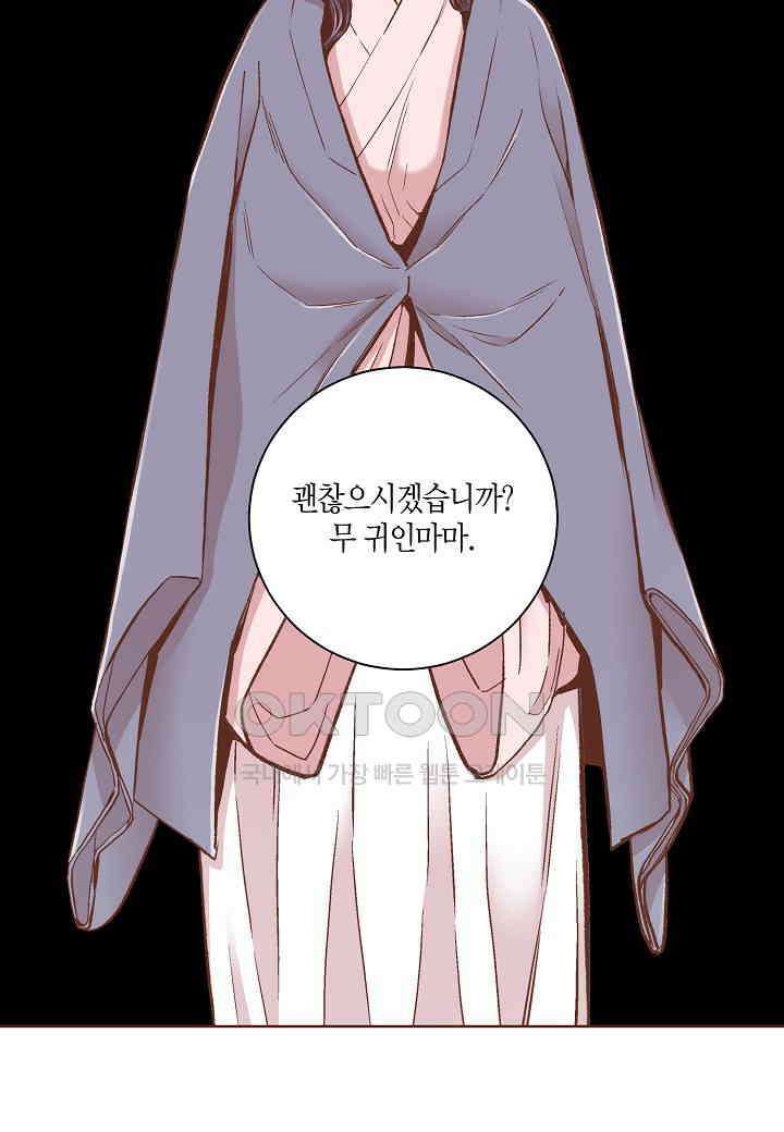 348． 눈이 나려 꽃 174화 (2) 3