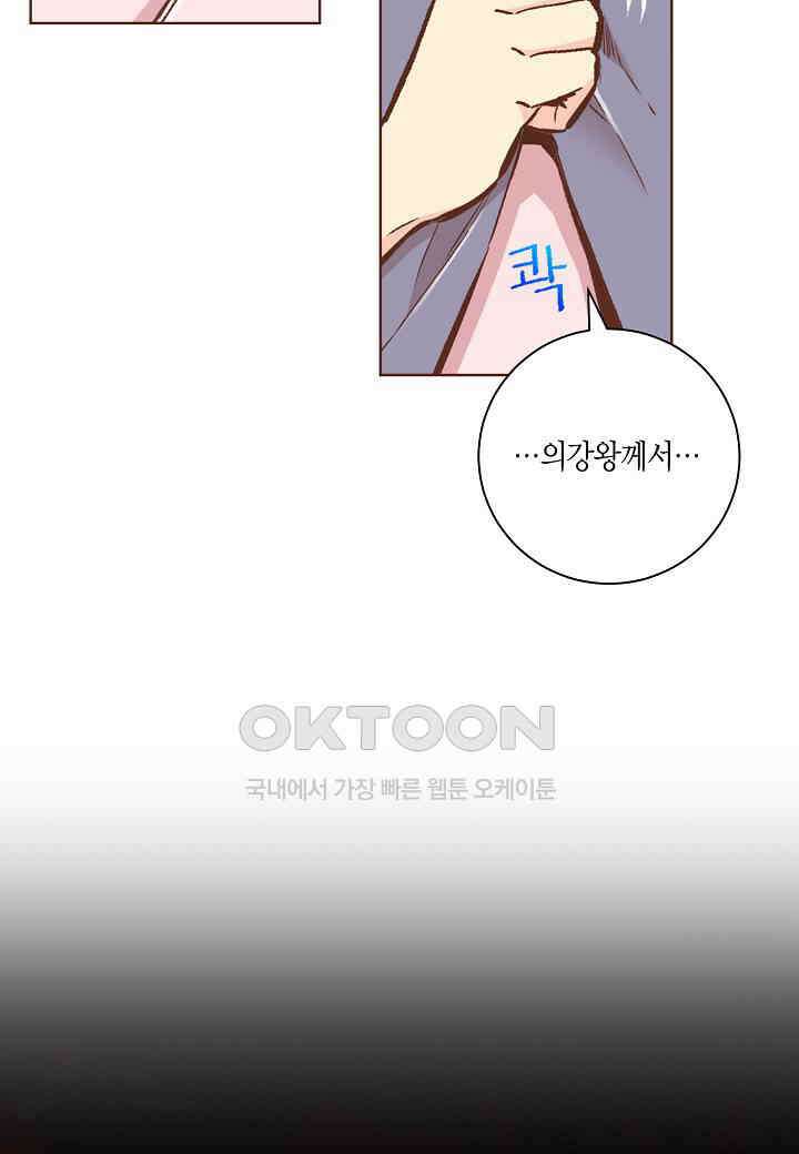 348． 눈이 나려 꽃 174화 (2) 5