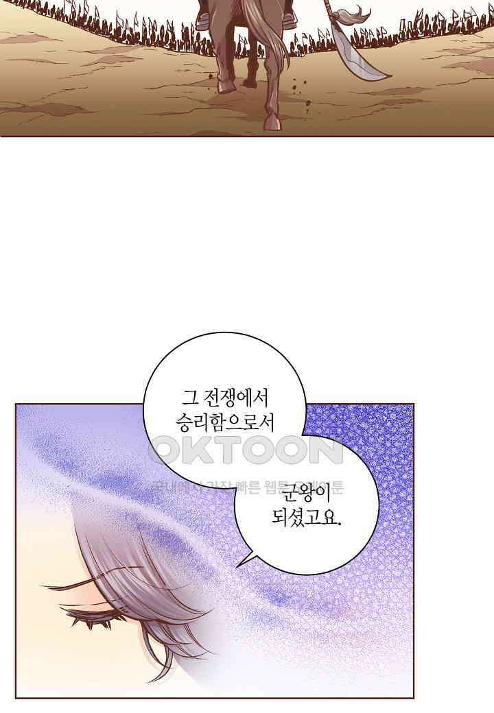 348． 눈이 나려 꽃 174화 (2) 7
