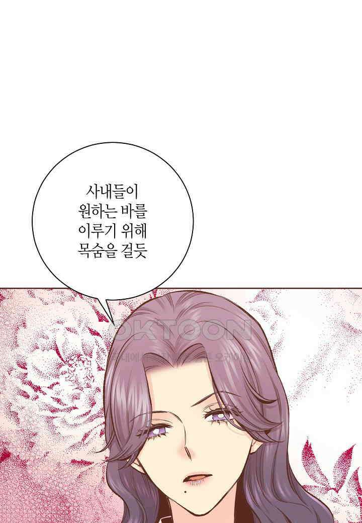 348． 눈이 나려 꽃 174화 (2) 8