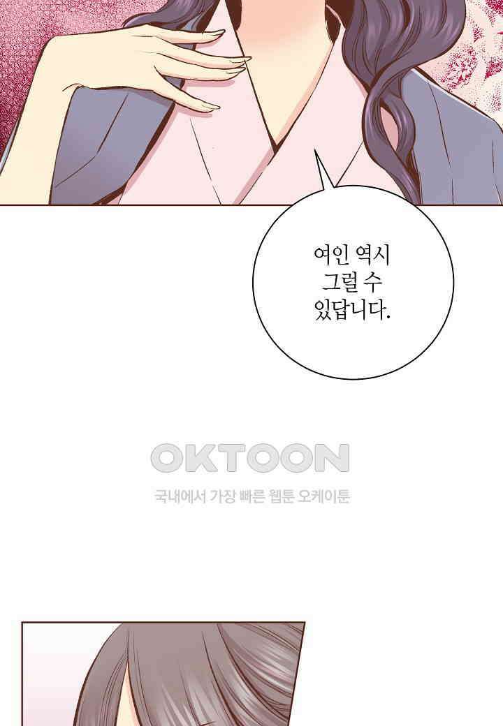 348． 눈이 나려 꽃 174화 (2) 9
