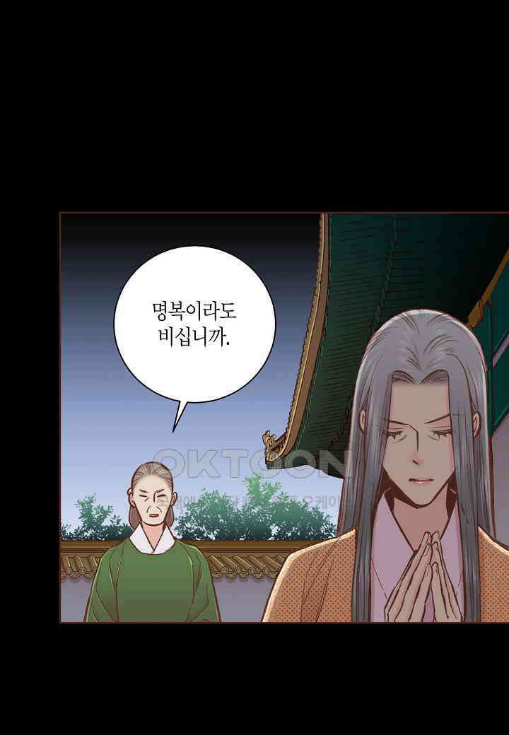 350． 눈이 나려 꽃 175화 (2) 1