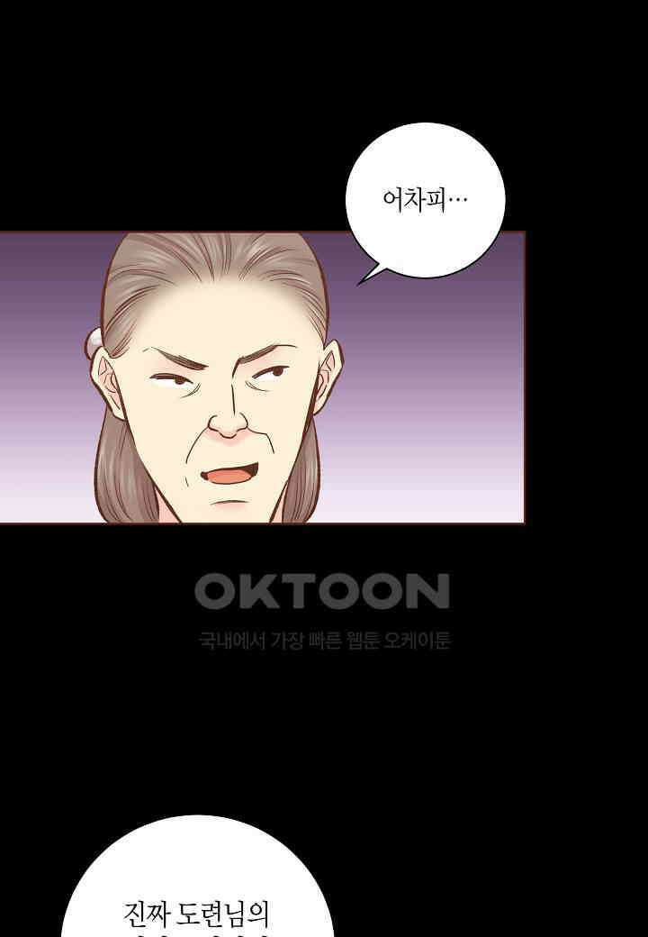 350． 눈이 나려 꽃 175화 (2) 2