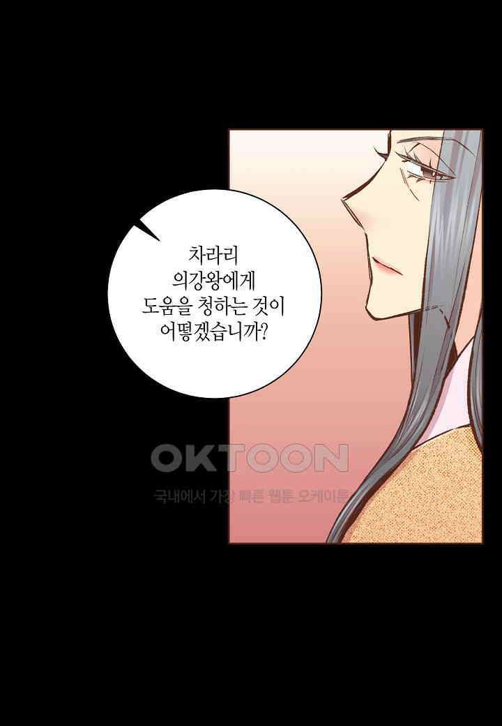 350． 눈이 나려 꽃 175화 (2) 6