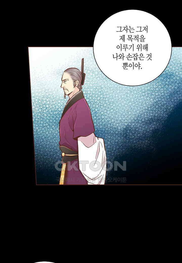 350． 눈이 나려 꽃 175화 (2) 7
